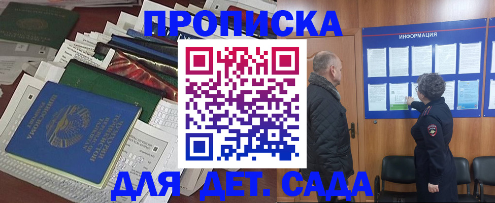 временная регистрация для всех в Туапсе