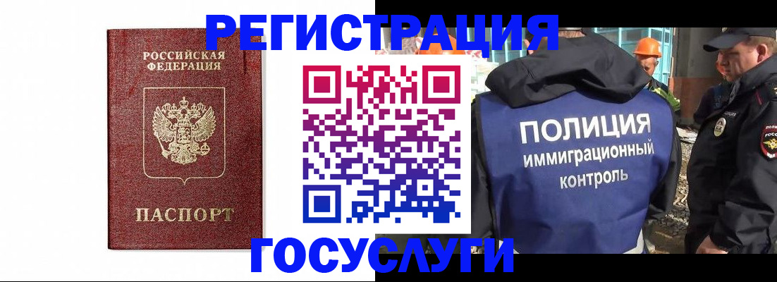 прописка для военкомата в Туапсе