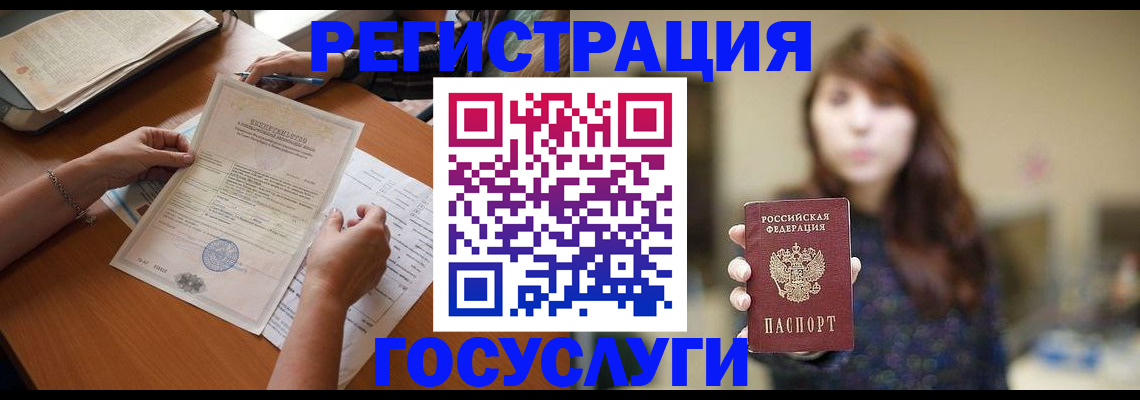 прописка поиск в Туапсе