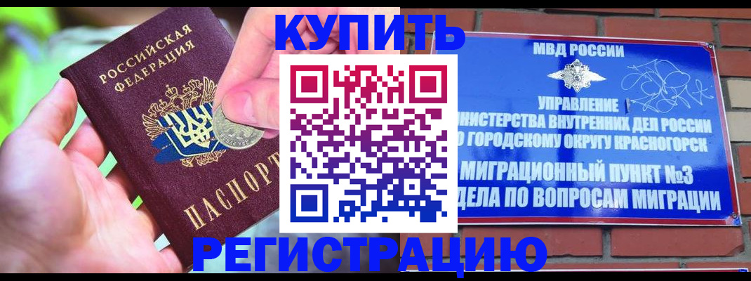 прописка законно в Туапсе