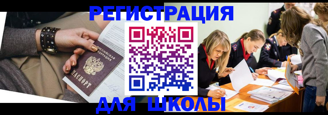 прописка от собственника в Туапсе